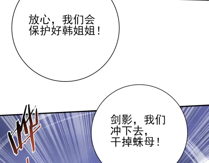 《全民转职：驭龙师是最弱职业？》第26话 烈焰与翡翠图61
