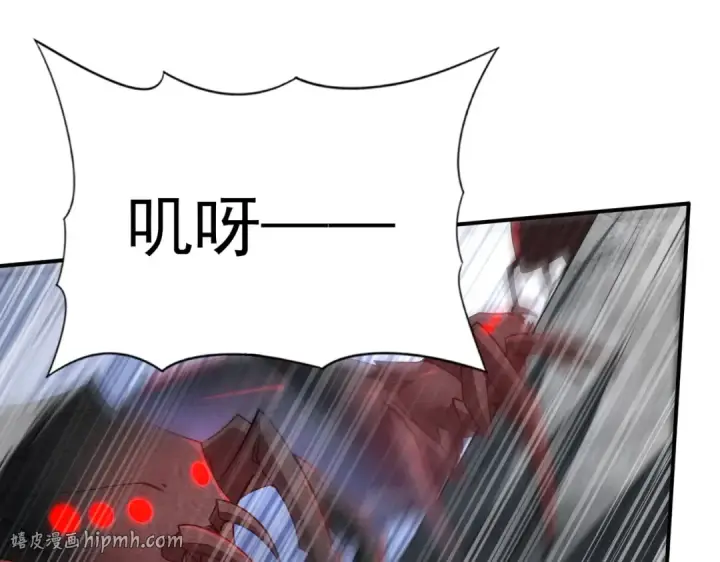 《全民转职：驭龙师是最弱职业？》第26话 烈焰与翡翠图64