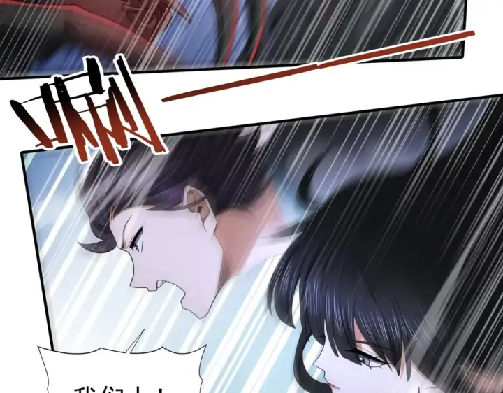 《全民转职：驭龙师是最弱职业？》第26话 烈焰与翡翠图65
