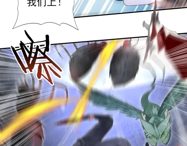 《全民转职：驭龙师是最弱职业？》第26话 烈焰与翡翠图66