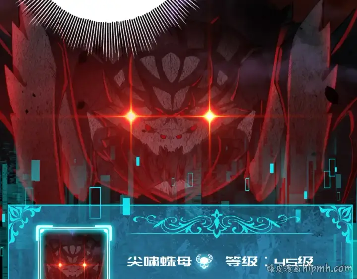 《全民转职：驭龙师是最弱职业？》第26话 烈焰与翡翠图8