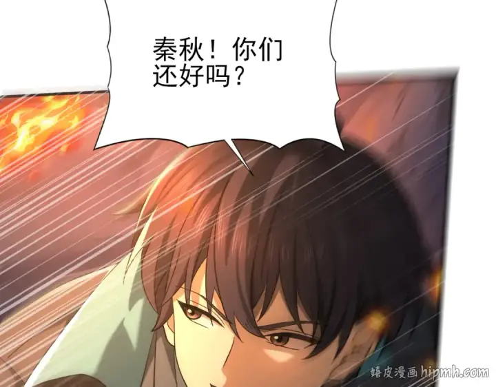 《全民转职：驭龙师是最弱职业？》第26话 烈焰与翡翠图80