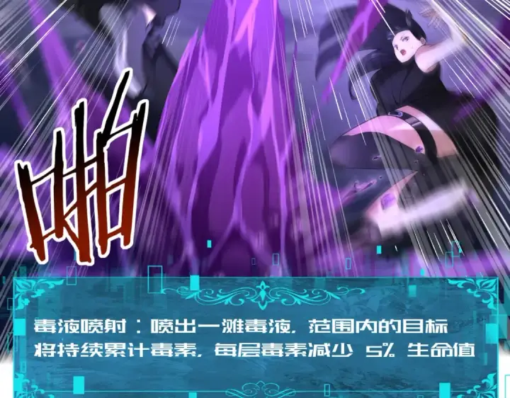 《全民转职：驭龙师是最弱职业？》第26话 烈焰与翡翠图89