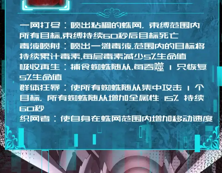 《全民转职：驭龙师是最弱职业？》第26话 烈焰与翡翠图9