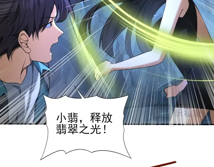 《全民转职：驭龙师是最弱职业？》第26话 烈焰与翡翠图91
