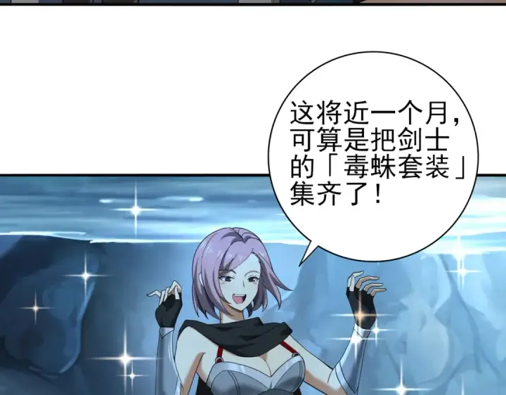 《全民转职：驭龙师是最弱职业？》第27话 翡翠祝福图100