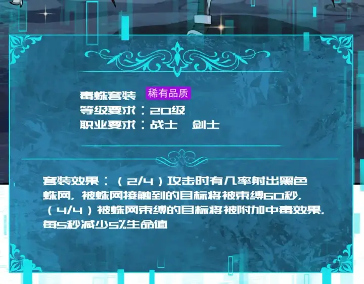 《全民转职：驭龙师是最弱职业？》第27话 翡翠祝福图102