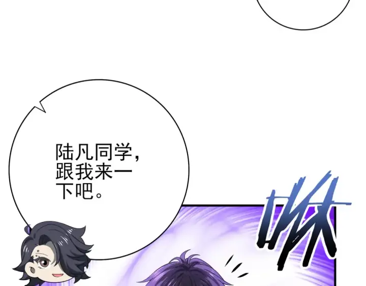 《全民转职：驭龙师是最弱职业？》第27话 翡翠祝福图107