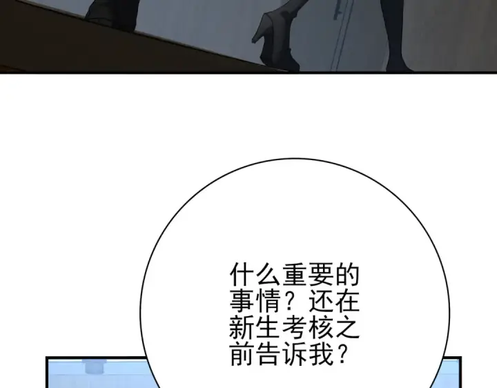 《全民转职：驭龙师是最弱职业？》第27话 翡翠祝福图111