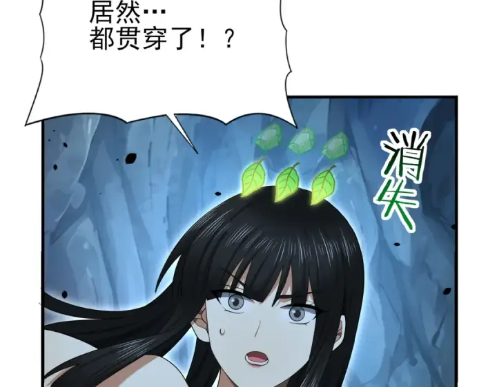 《全民转职：驭龙师是最弱职业？》第27话 翡翠祝福图14