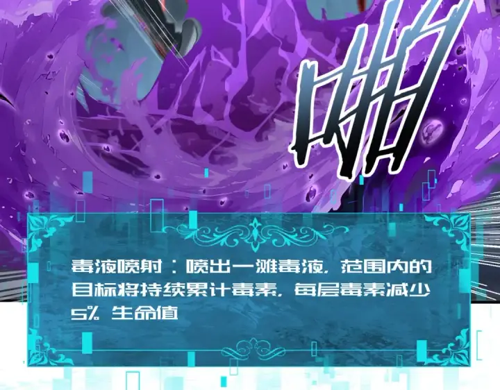 《全民转职：驭龙师是最弱职业？》第27话 翡翠祝福图23