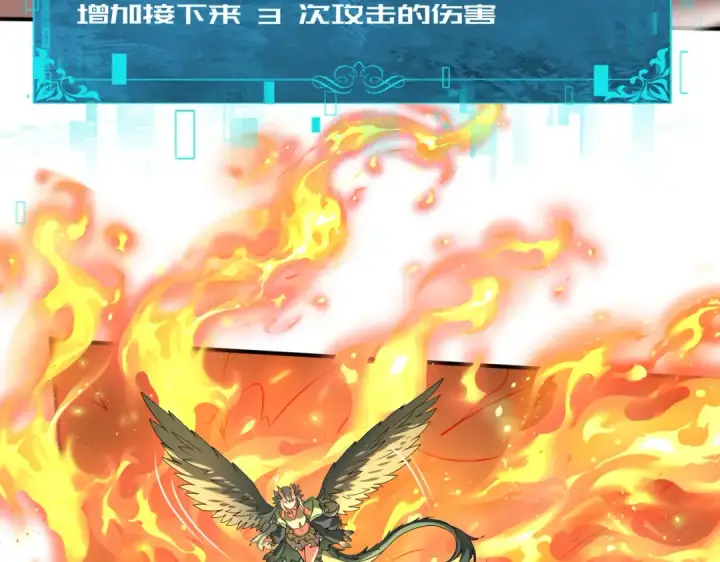 《全民转职：驭龙师是最弱职业？》第27话 翡翠祝福图31