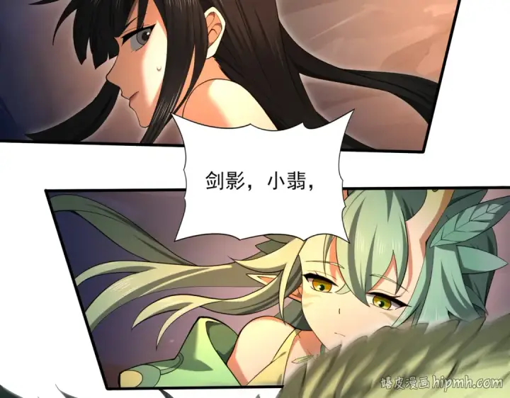 《全民转职：驭龙师是最弱职业？》第27话 翡翠祝福图40