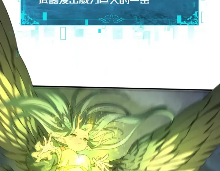 《全民转职：驭龙师是最弱职业？》第27话 翡翠祝福图50