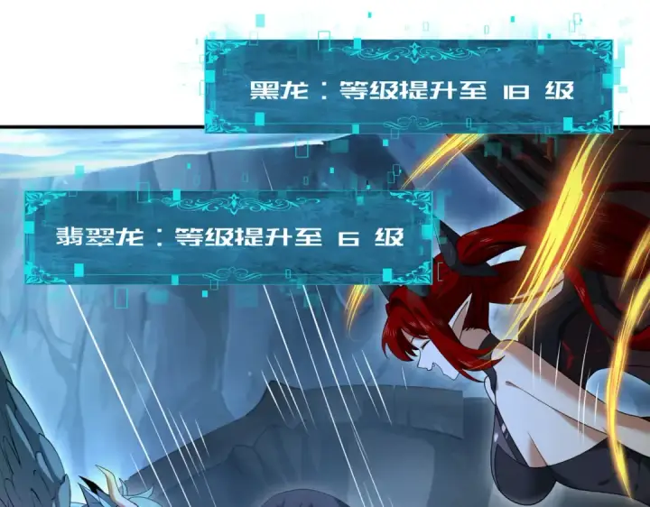 《全民转职：驭龙师是最弱职业？》第27话 翡翠祝福图57