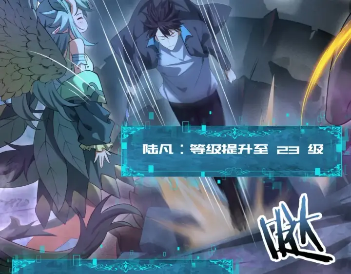 《全民转职：驭龙师是最弱职业？》第27话 翡翠祝福图58
