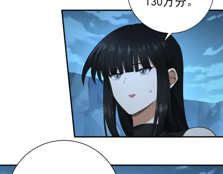 《全民转职：驭龙师是最弱职业？》第27话 翡翠祝福图61