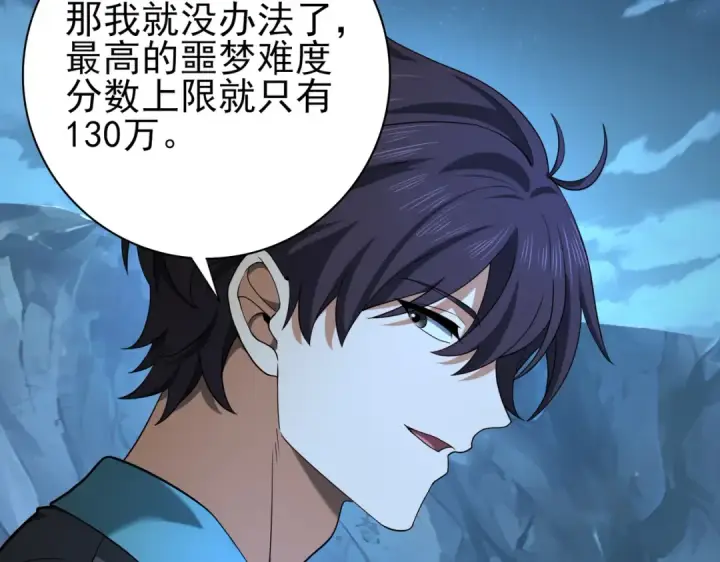 《全民转职：驭龙师是最弱职业？》第27话 翡翠祝福图62