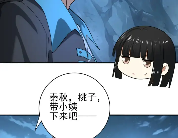 《全民转职：驭龙师是最弱职业？》第27话 翡翠祝福图63