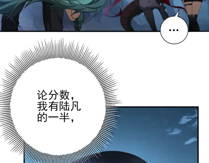 《全民转职：驭龙师是最弱职业？》第27话 翡翠祝福图65