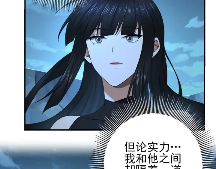 《全民转职：驭龙师是最弱职业？》第27话 翡翠祝福图66