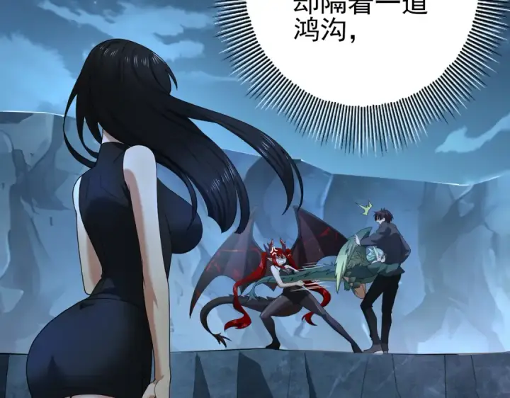 《全民转职：驭龙师是最弱职业？》第27话 翡翠祝福图67