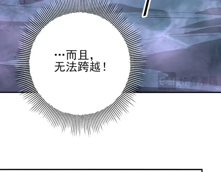 《全民转职：驭龙师是最弱职业？》第27话 翡翠祝福图69