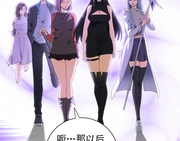 《全民转职：驭龙师是最弱职业？》第27话 翡翠祝福图76
