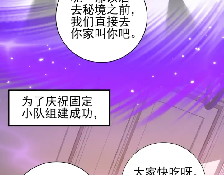 《全民转职：驭龙师是最弱职业？》第27话 翡翠祝福图77