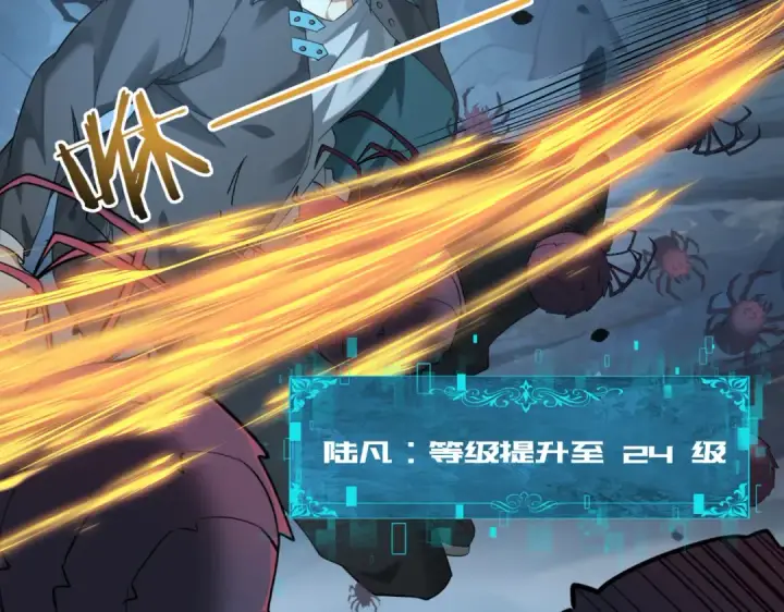 《全民转职：驭龙师是最弱职业？》第27话 翡翠祝福图84
