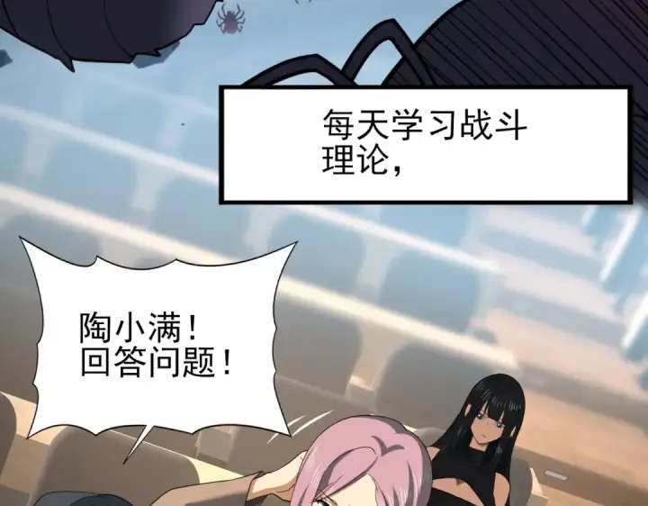 《全民转职：驭龙师是最弱职业？》第27话 翡翠祝福图85