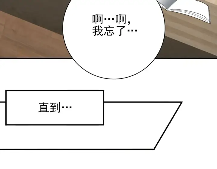 《全民转职：驭龙师是最弱职业？》第27话 翡翠祝福图87