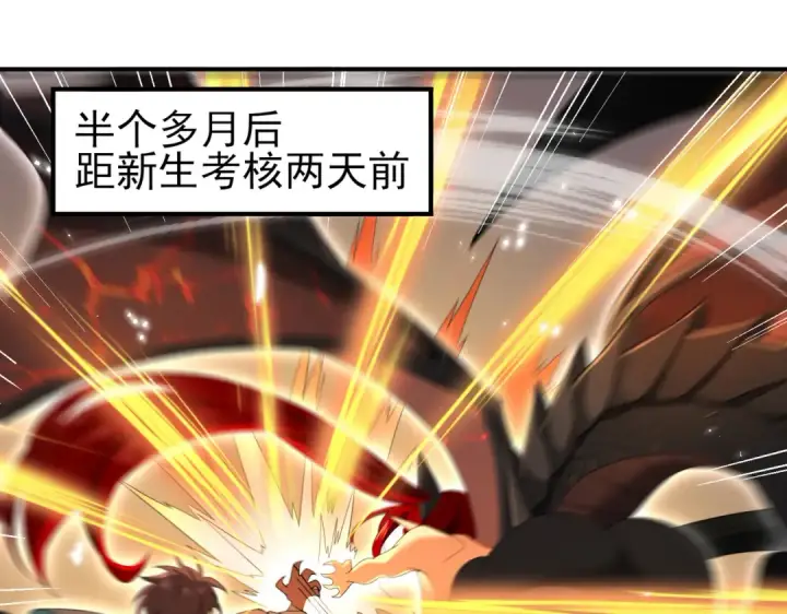 《全民转职：驭龙师是最弱职业？》第27话 翡翠祝福图89