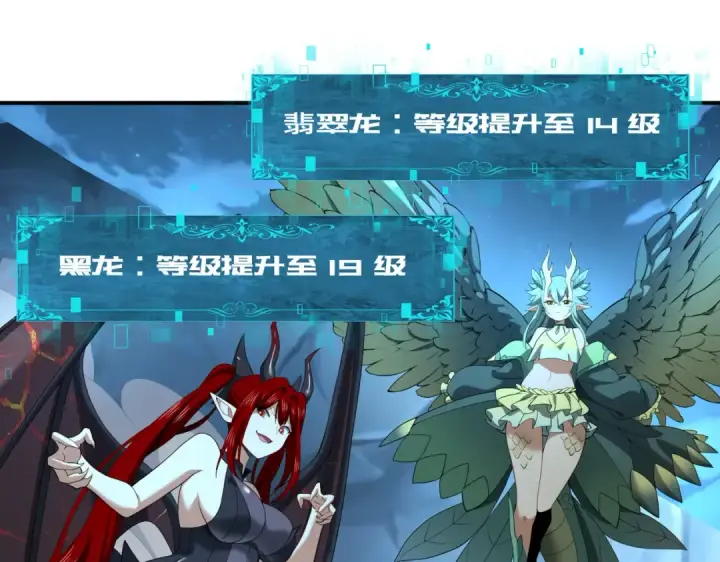 《全民转职：驭龙师是最弱职业？》第27话 翡翠祝福图92
