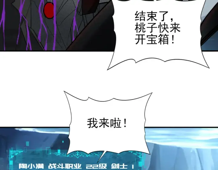 《全民转职：驭龙师是最弱职业？》第27话 翡翠祝福图94