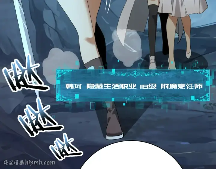 《全民转职：驭龙师是最弱职业？》第27话 翡翠祝福图96
