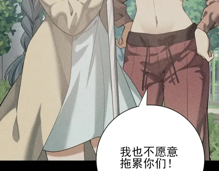 《全民转职：驭龙师是最弱职业？》第28话 新生考核图103