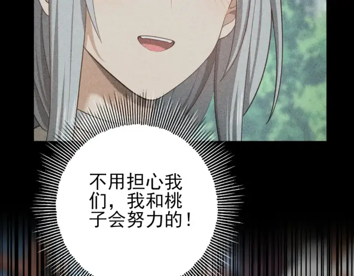 《全民转职：驭龙师是最弱职业？》第28话 新生考核图105