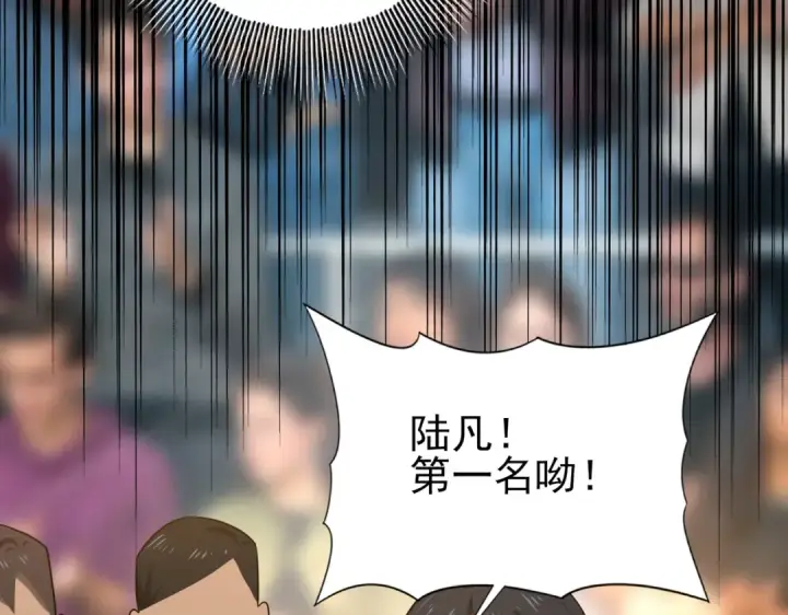 《全民转职：驭龙师是最弱职业？》第28话 新生考核图106