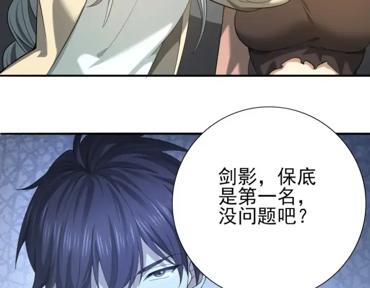 《全民转职：驭龙师是最弱职业？》第28话 新生考核图108