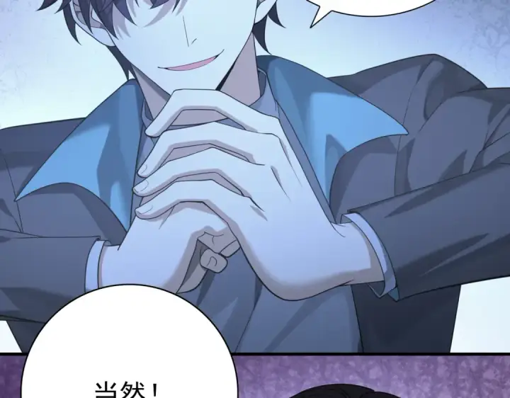 《全民转职：驭龙师是最弱职业？》第28话 新生考核图109