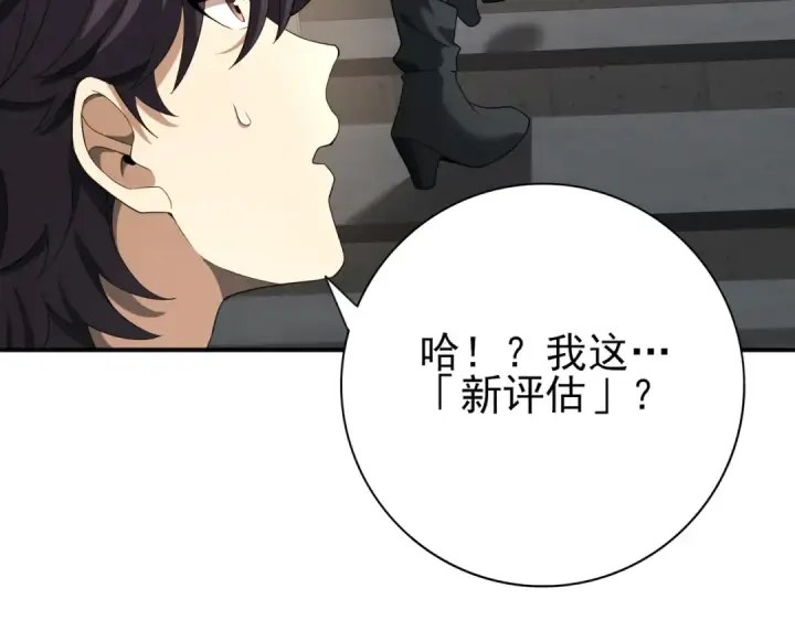 《全民转职：驭龙师是最弱职业？》第28话 新生考核图14