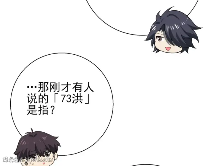 《全民转职：驭龙师是最弱职业？》第28话 新生考核图16