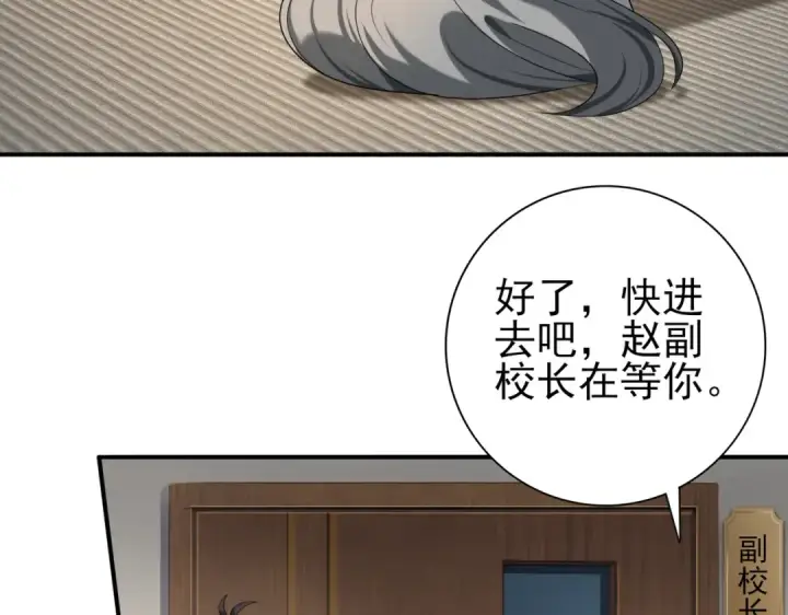 《全民转职：驭龙师是最弱职业？》第28话 新生考核图20