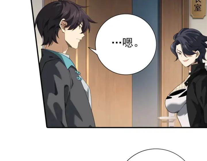 《全民转职：驭龙师是最弱职业？》第28话 新生考核图21