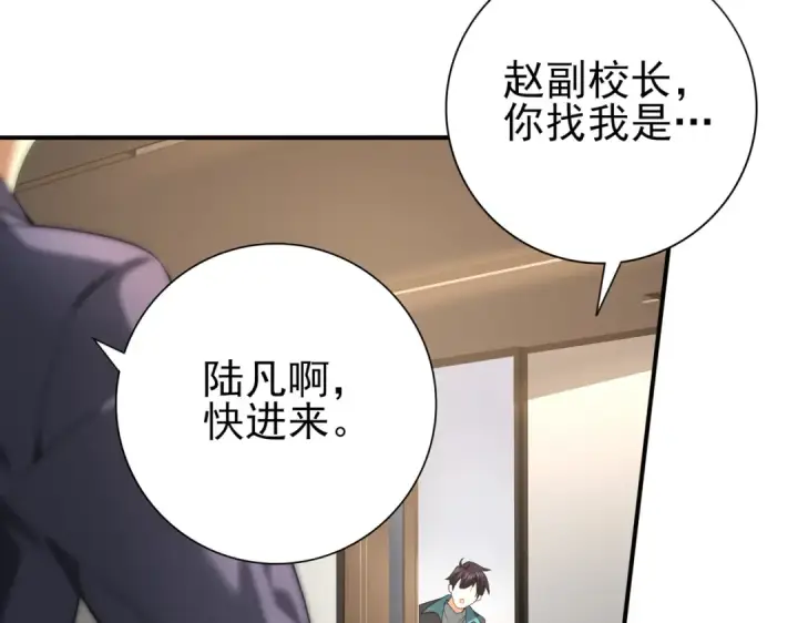 《全民转职：驭龙师是最弱职业？》第28话 新生考核图22
