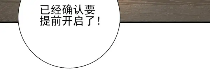 《全民转职：驭龙师是最弱职业？》第28话 新生考核图25