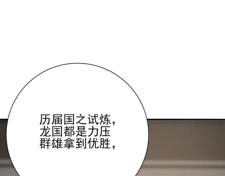 《全民转职：驭龙师是最弱职业？》第28话 新生考核图37