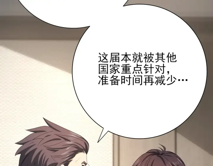 《全民转职：驭龙师是最弱职业？》第28话 新生考核图38