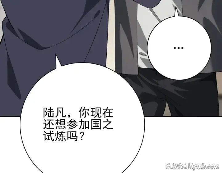 《全民转职：驭龙师是最弱职业？》第28话 新生考核图40